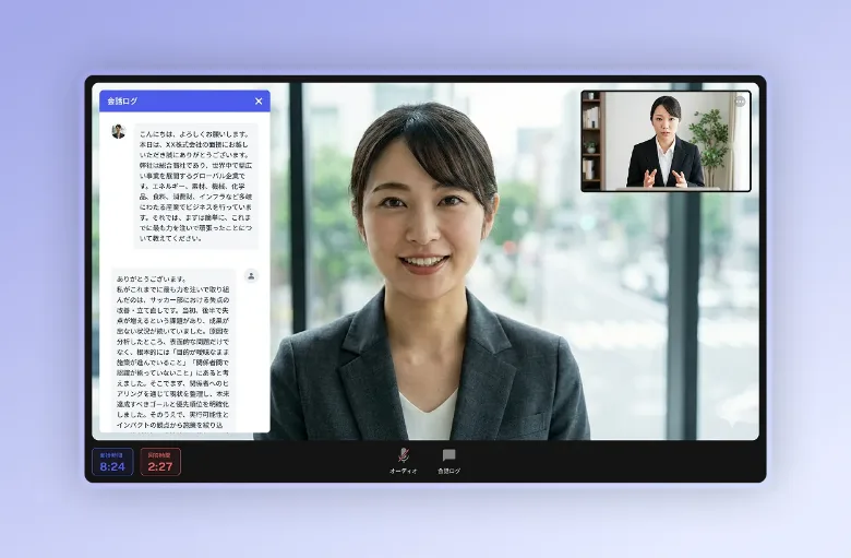 会話ログの確認機能