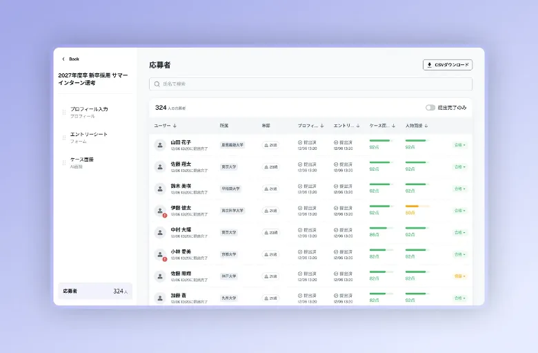 CSV出力機能