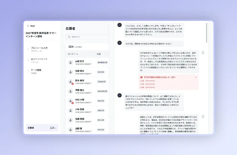 不正検知機能