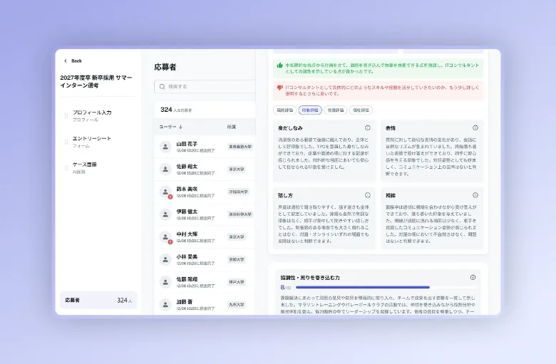 印象評価機能