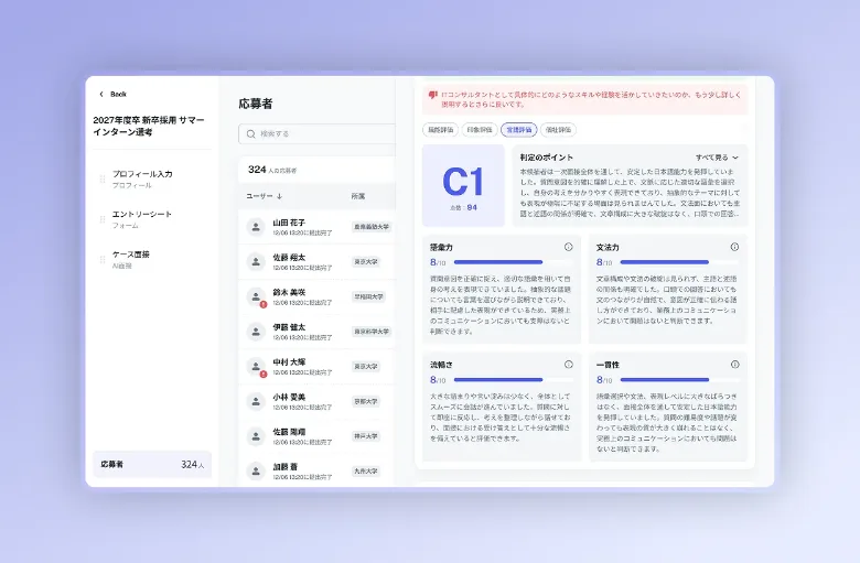 語学力判定機能