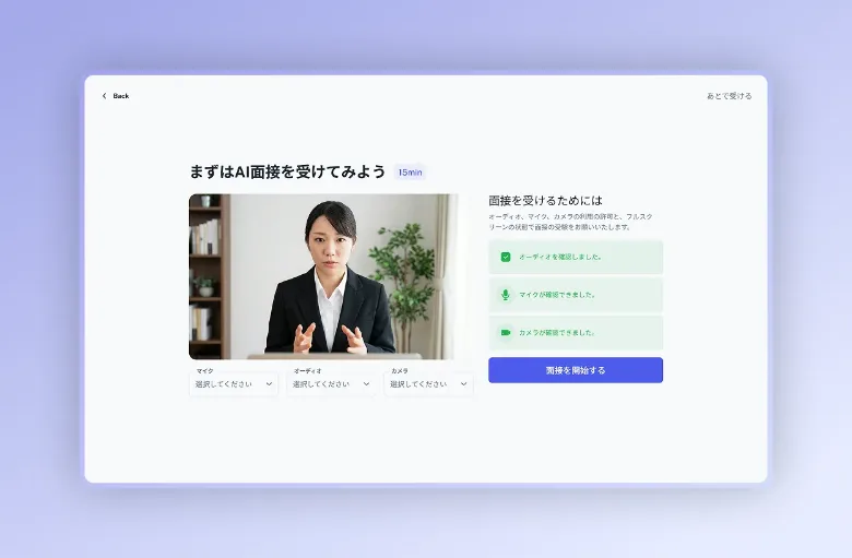 チュートリアル機能